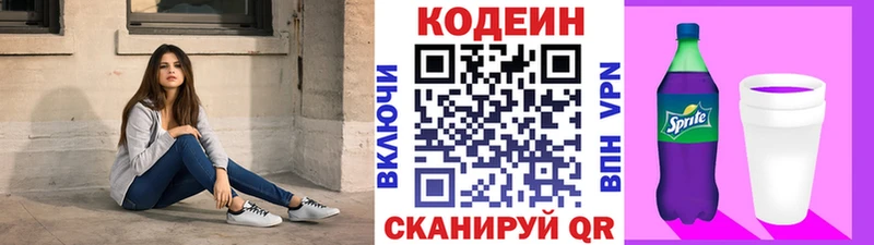 Кодеиновый сироп Lean Purple Drank  Купить  Бирюсинск 