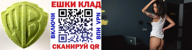 Экстази 99%  Купить закладки  Бирюсинск 