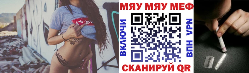 Купить где  Бирюсинск  МЯУ-МЯУ мяу мяу 