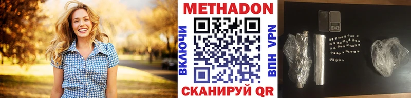 Метадон белоснежный  Купить  Бирюсинск 